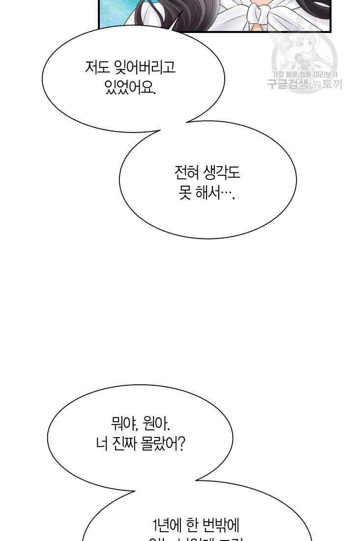 비 내리는 밤 27화 5