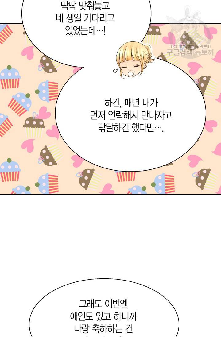 비 내리는 밤 27화 7