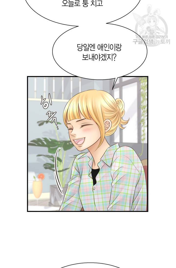 비 내리는 밤 27화 8