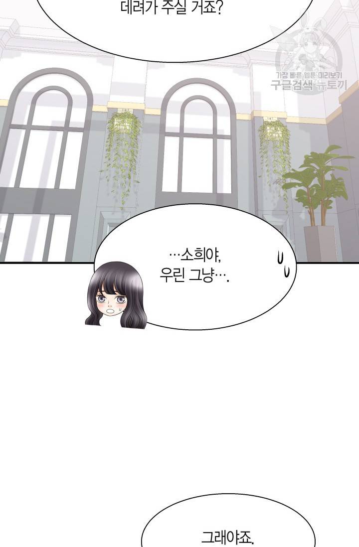 비 내리는 밤 27화 10