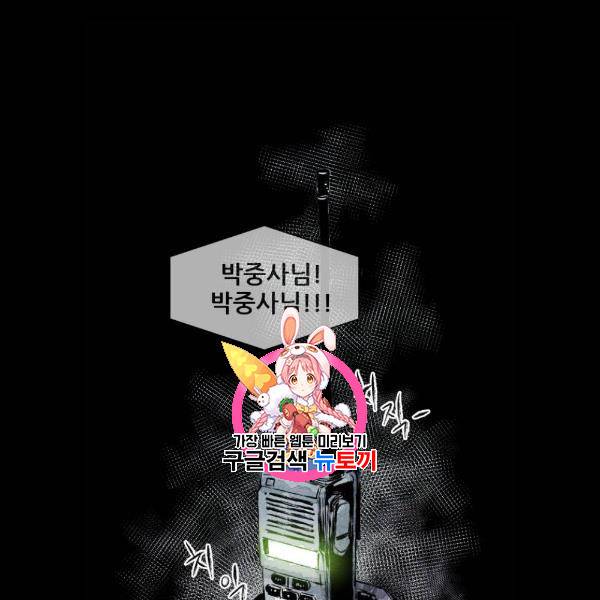 사람의 조각 8화 1
