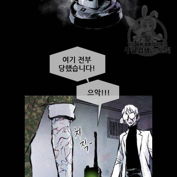 사람의 조각 8화 2