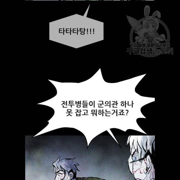 사람의 조각 8화 3