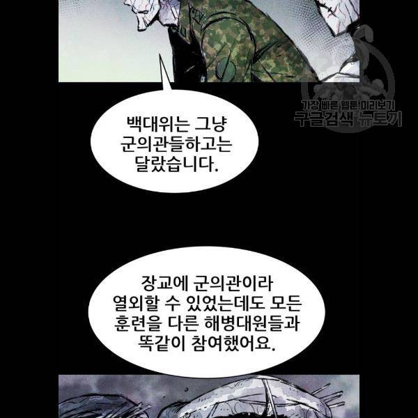 사람의 조각 8화 4