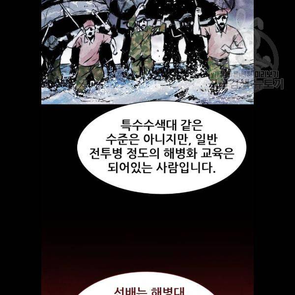 사람의 조각 8화 5