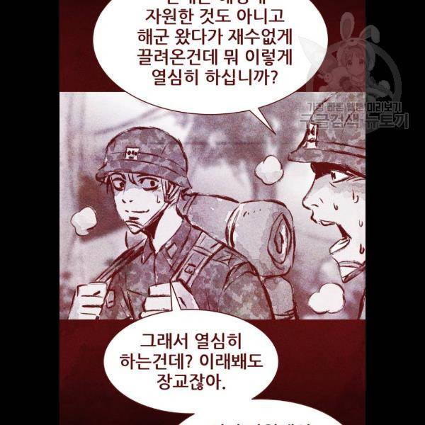사람의 조각 8화 6