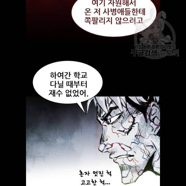 사람의 조각 8화 7