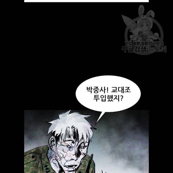 사람의 조각 8화 8