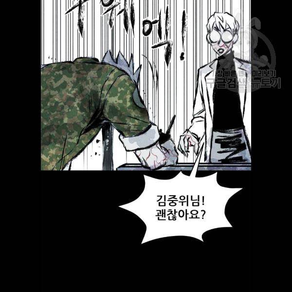 사람의 조각 8화 11