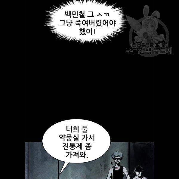 사람의 조각 8화 14