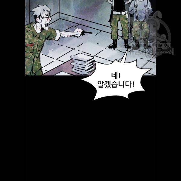 사람의 조각 8화 15
