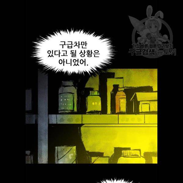 사람의 조각 8화 17
