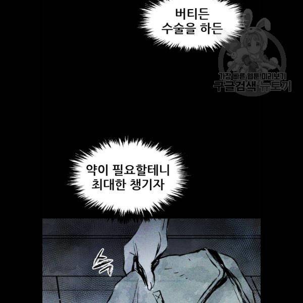 사람의 조각 8화 18