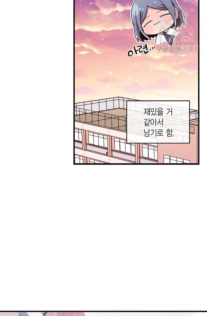 내가 널 행복하게 해줄 건데! 37화 38