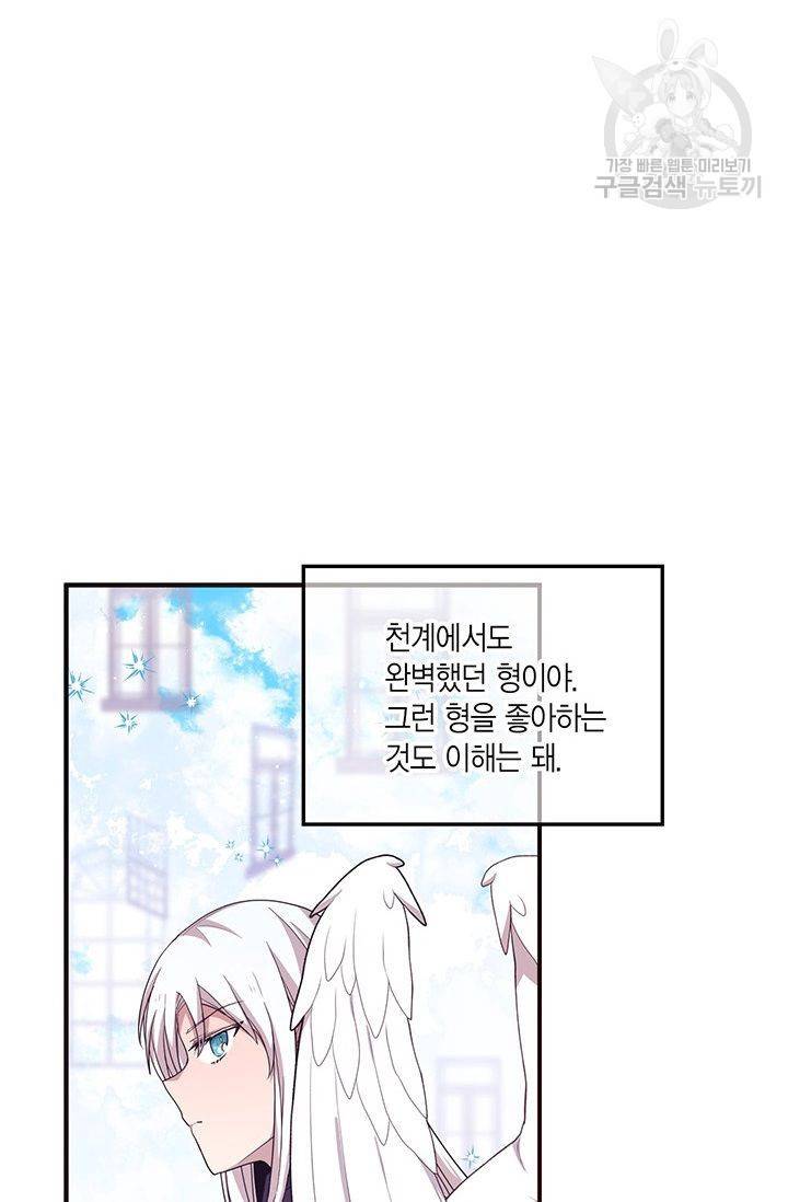 내가 널 행복하게 해줄 건데! 37화 40