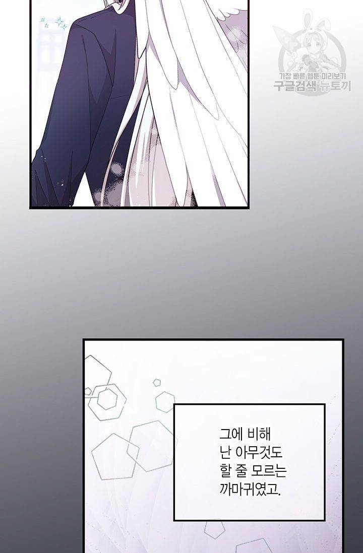 내가 널 행복하게 해줄 건데! 37화 41