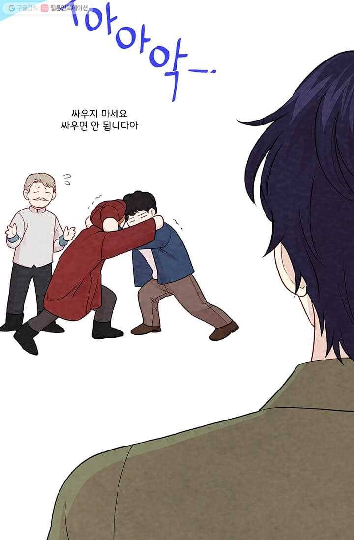 아이리스 - 스마트폰을 든 레이디 106화 19