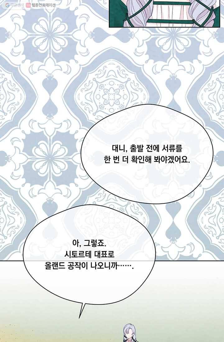 아이리스 - 스마트폰을 든 레이디 106화 27