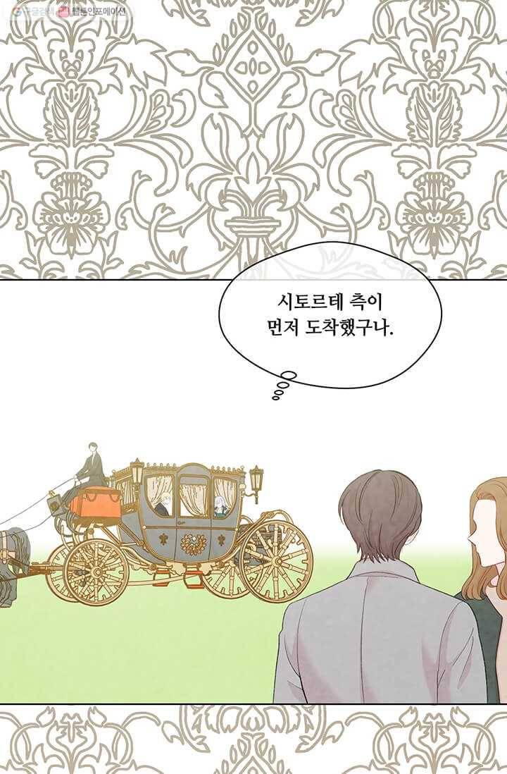 아이리스 - 스마트폰을 든 레이디 106화 44
