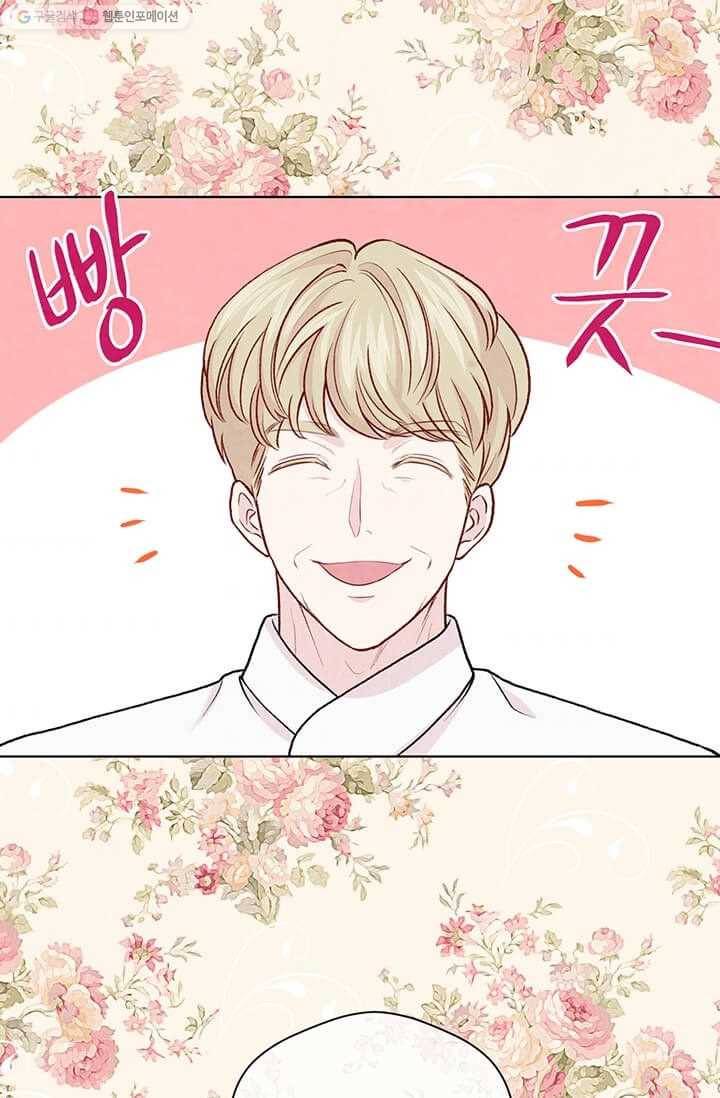 아이리스 - 스마트폰을 든 레이디 106화 50