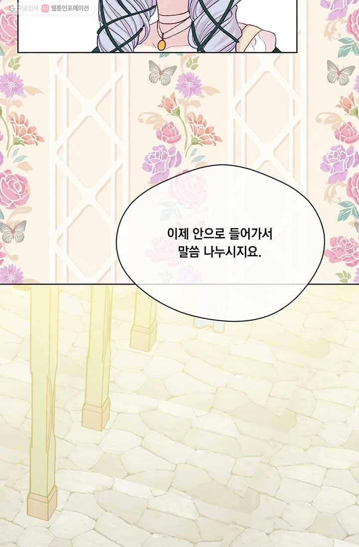 아이리스 - 스마트폰을 든 레이디 106화 56
