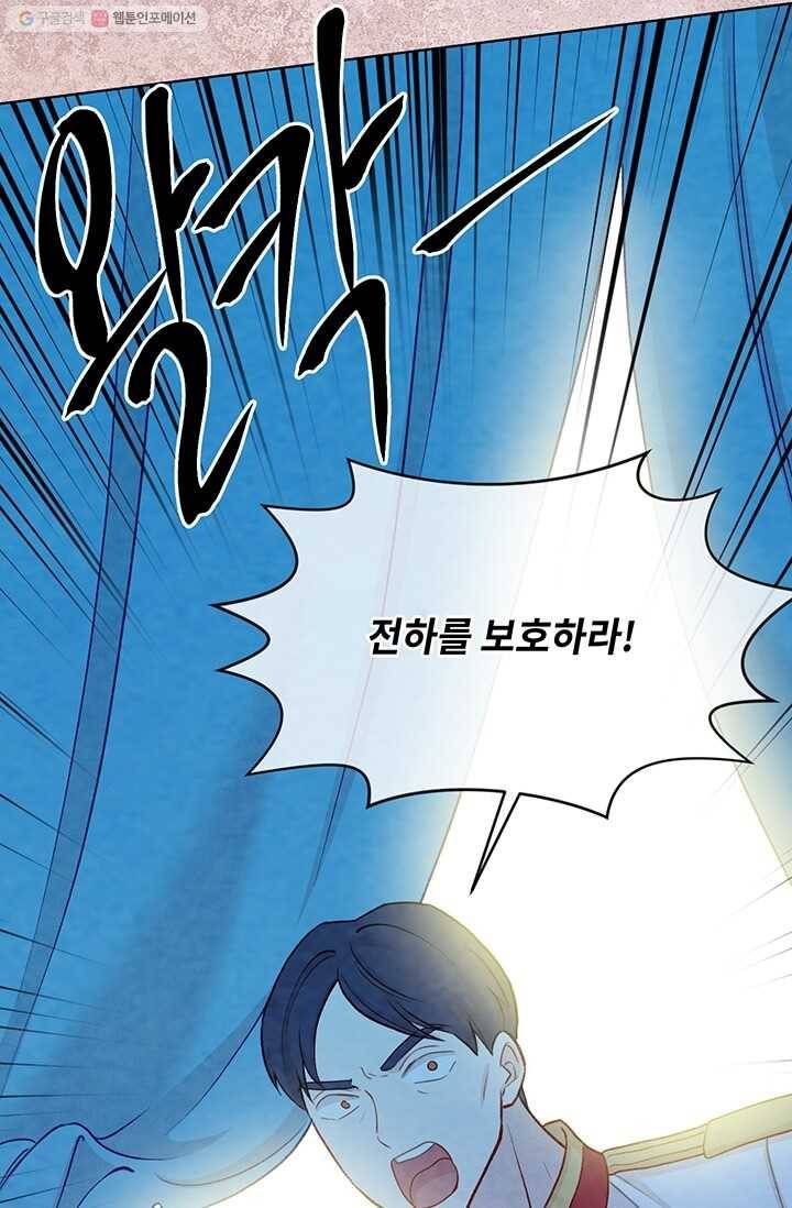 아이리스 - 스마트폰을 든 레이디 106화 66