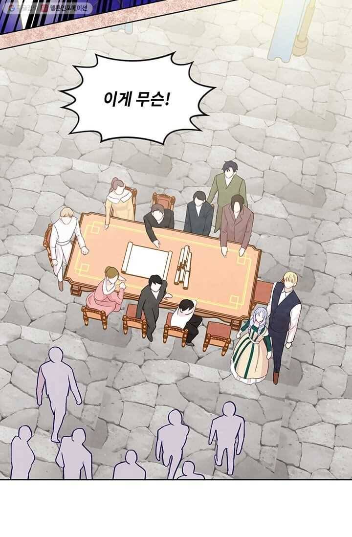 아이리스 - 스마트폰을 든 레이디 106화 68