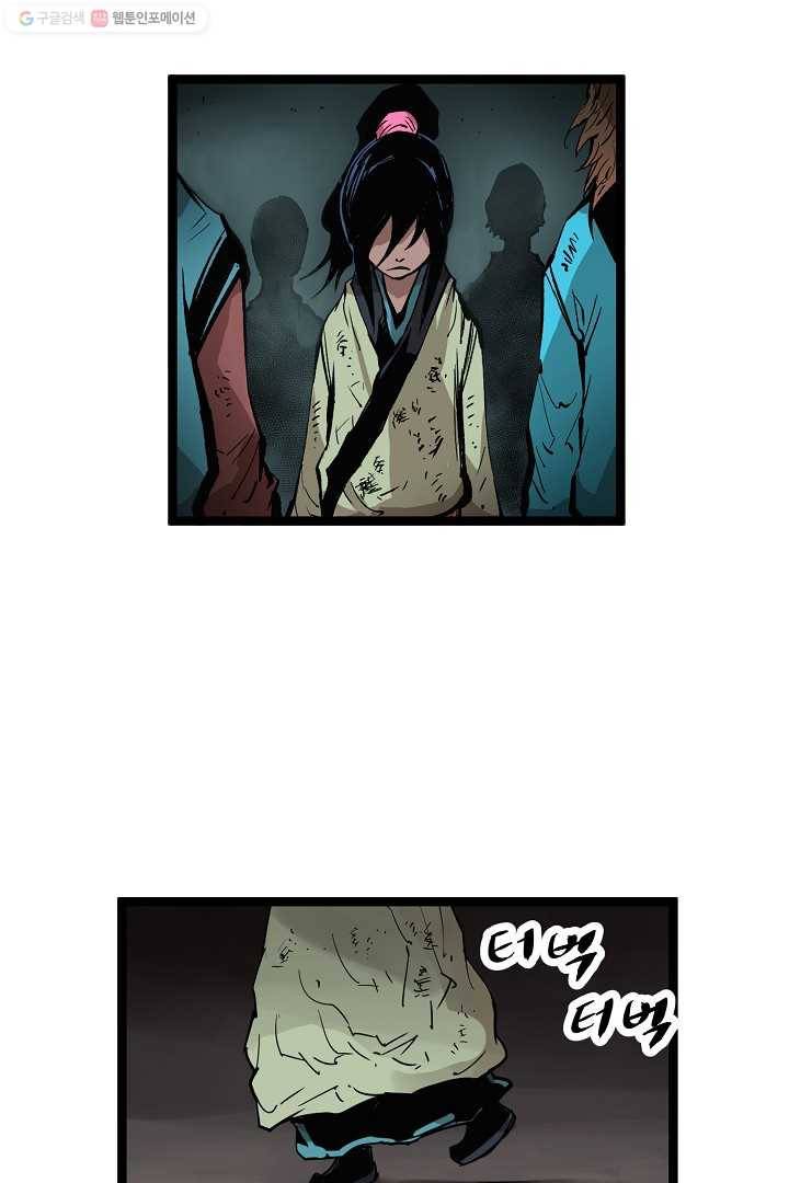 무인이곽 3화 5