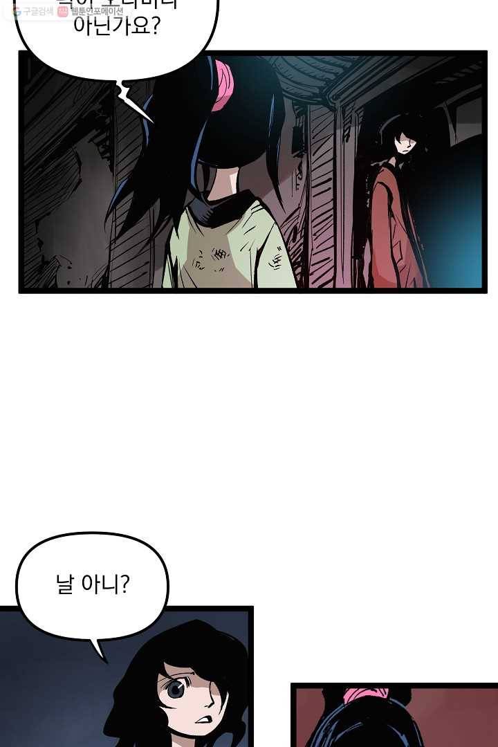 무인이곽 3화 13