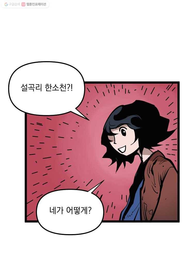 무인이곽 3화 16