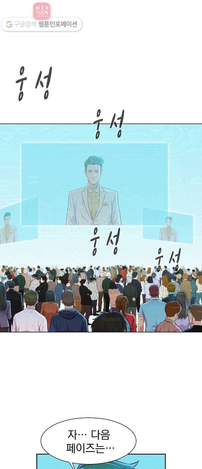 3cm 헌터 52화 2