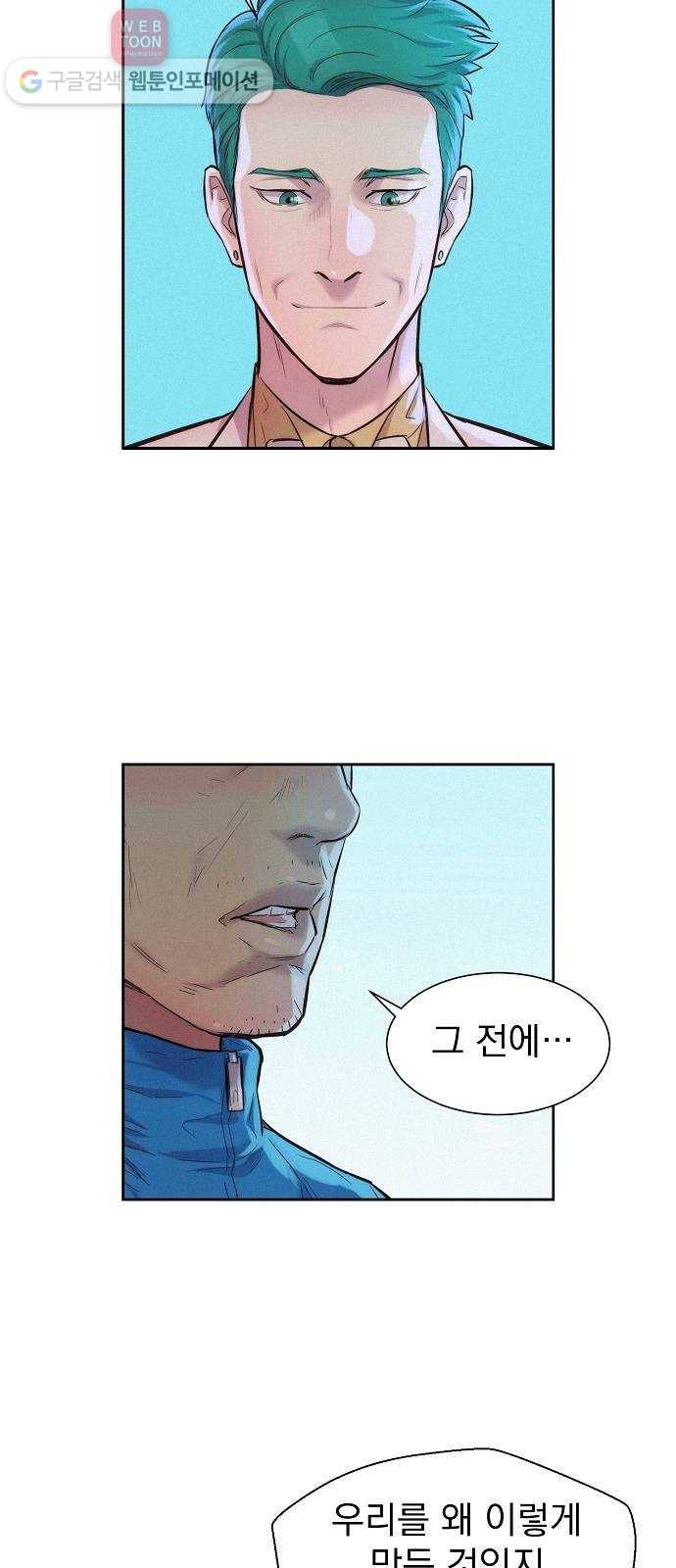 3cm 헌터 52화 3