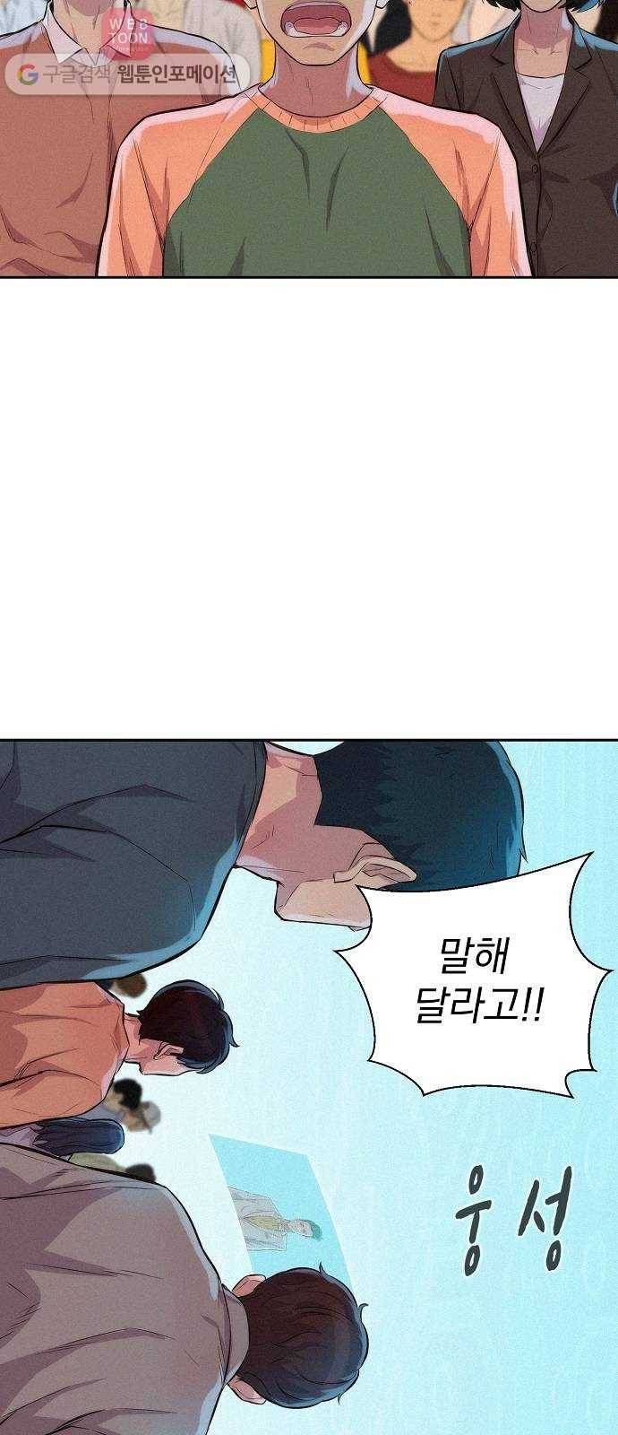 3cm 헌터 52화 7