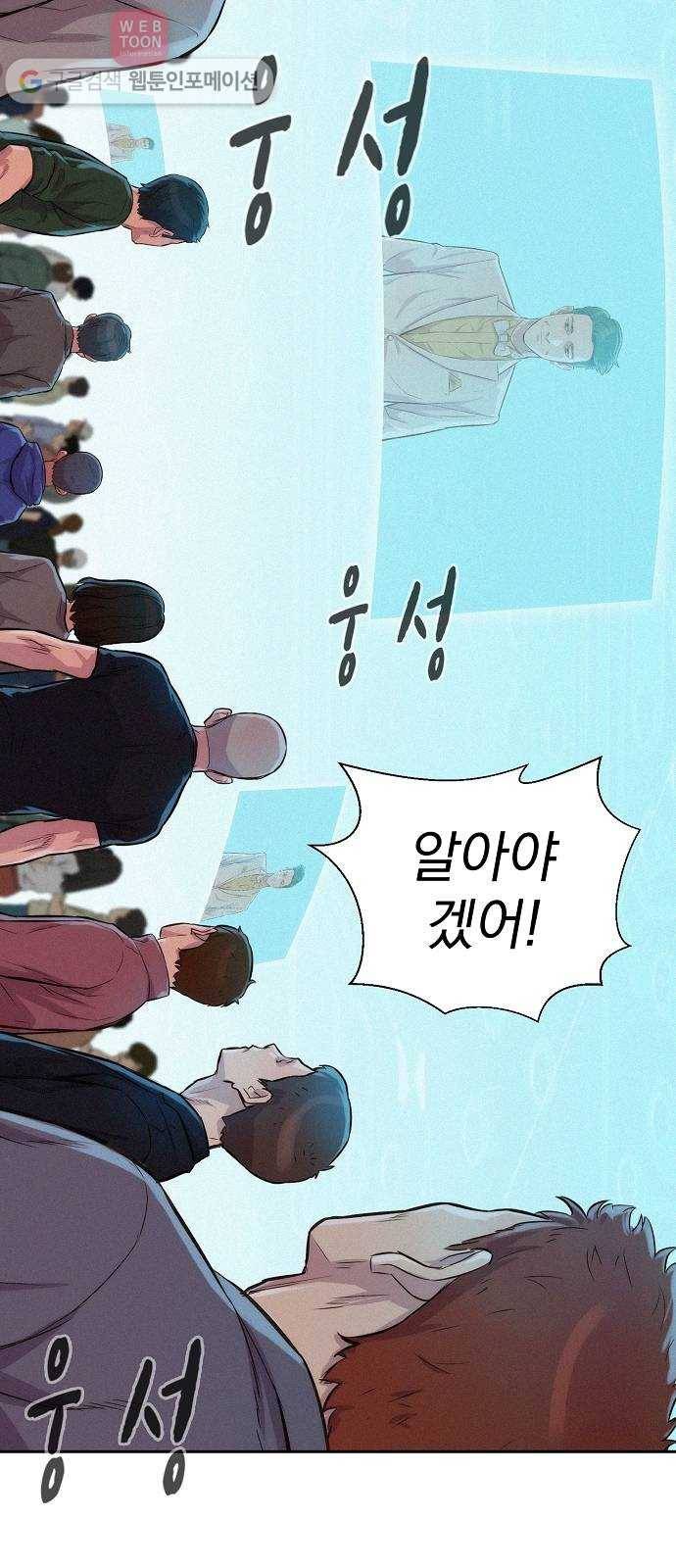 3cm 헌터 52화 8