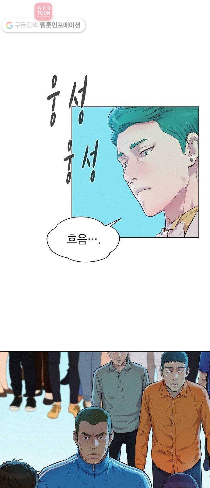 3cm 헌터 52화 9