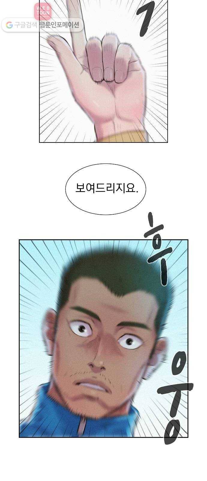 3cm 헌터 52화 11