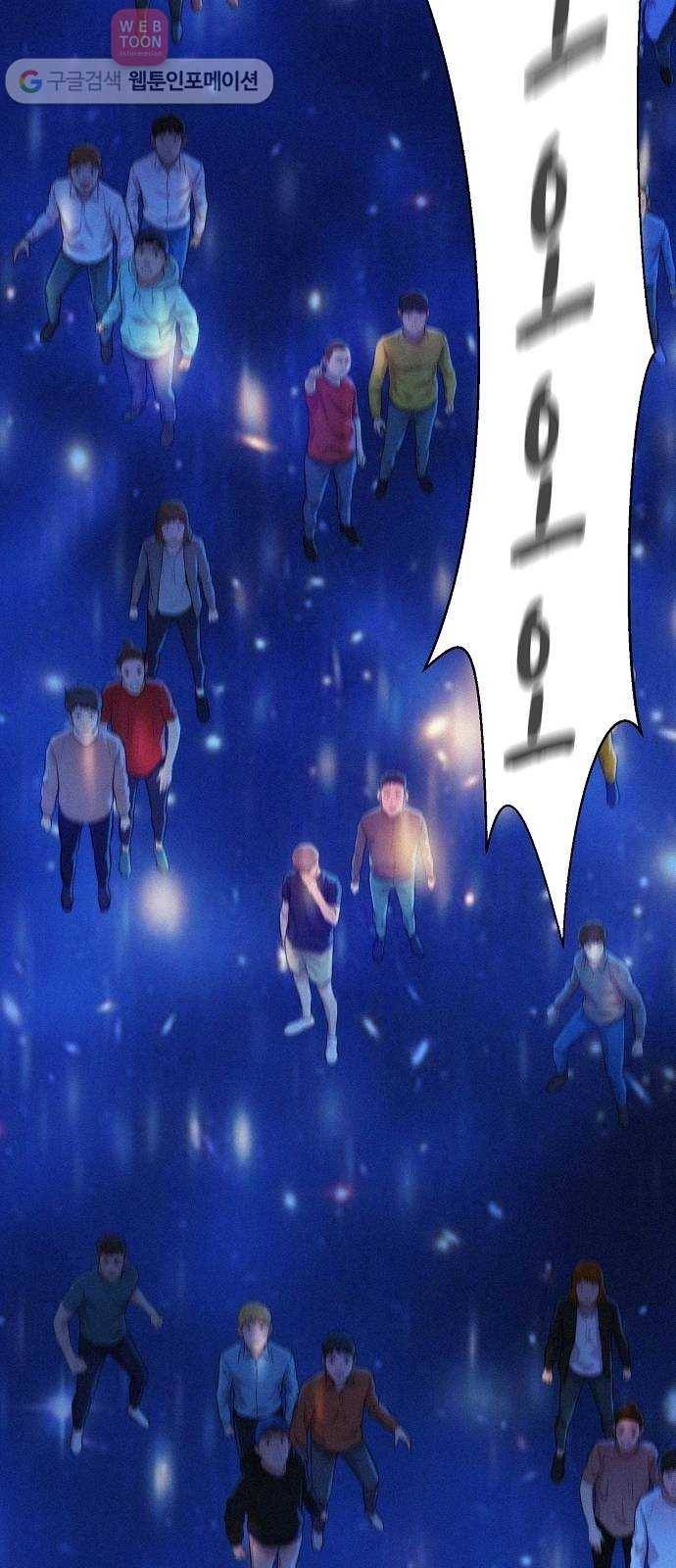 3cm 헌터 52화 14