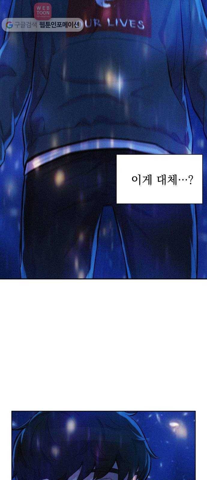 3cm 헌터 52화 16
