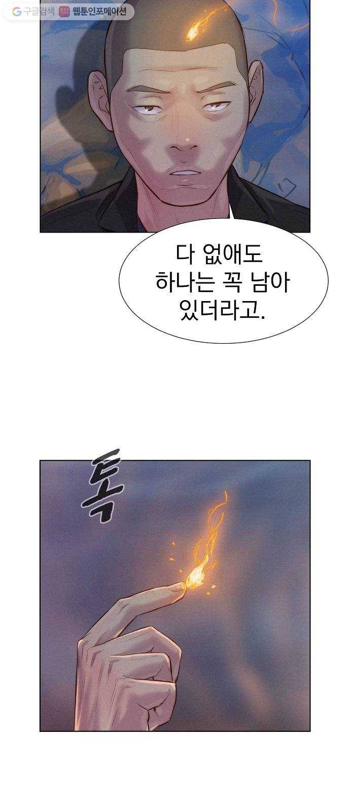 3cm 헌터 58화 7