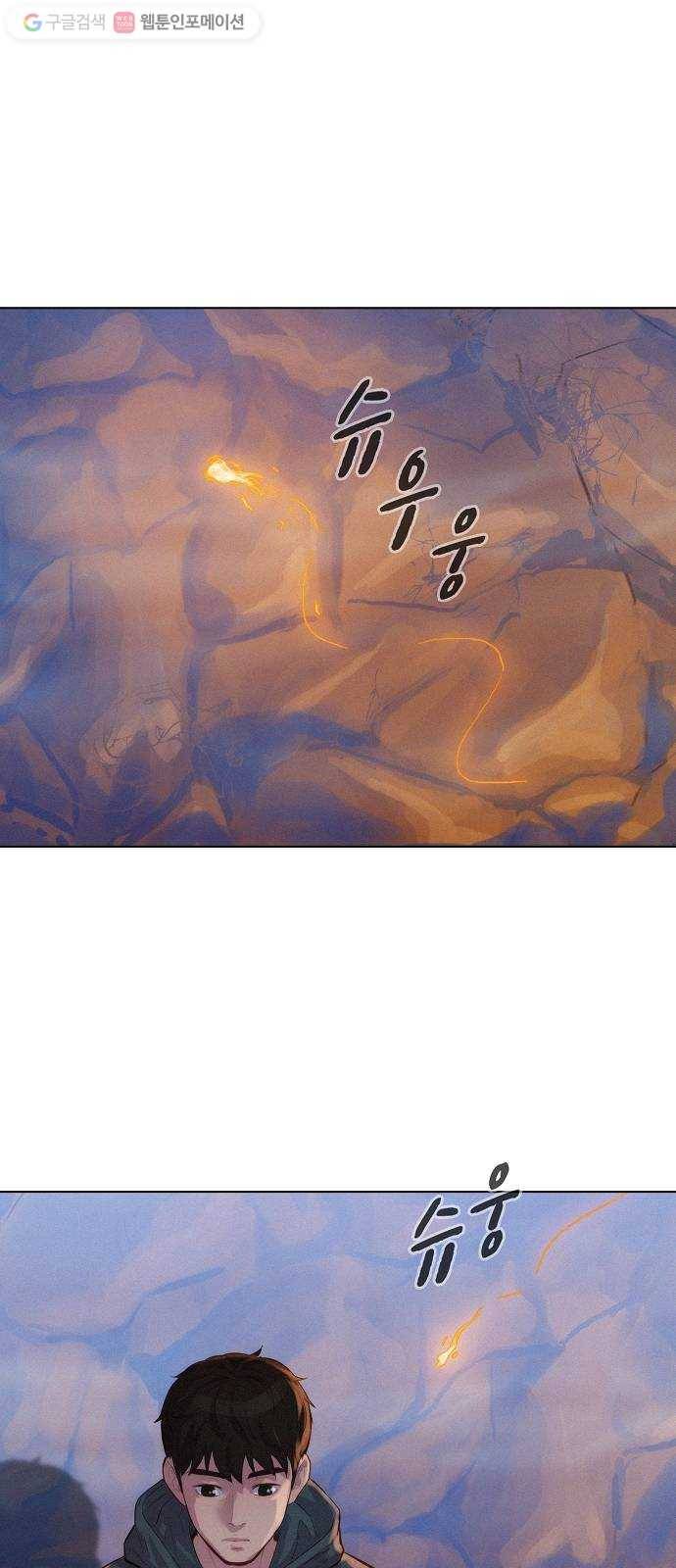 3cm 헌터 58화 8