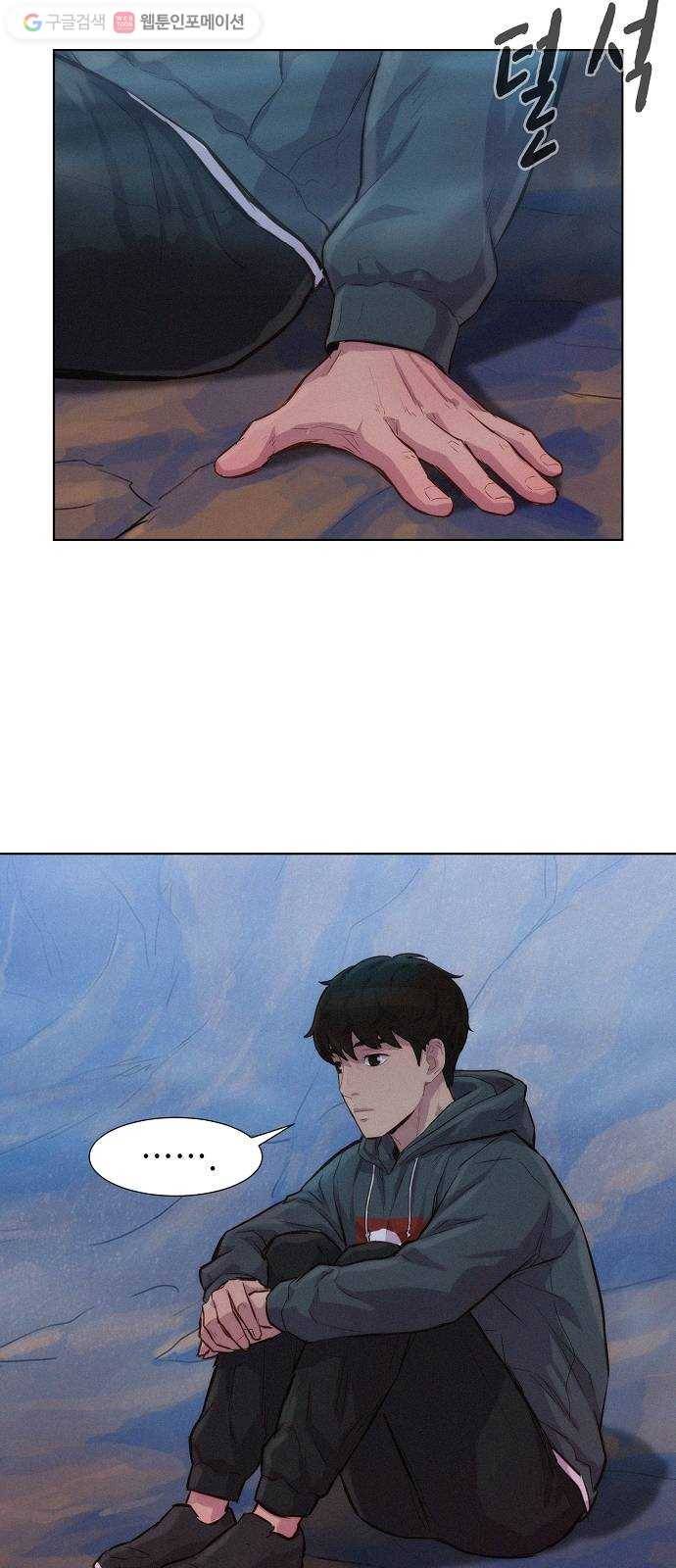 3cm 헌터 58화 12