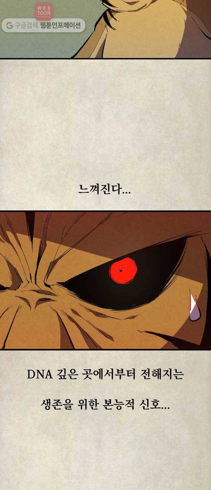 도를 아십니까 13화 ： 호랑이와 곶감 10
