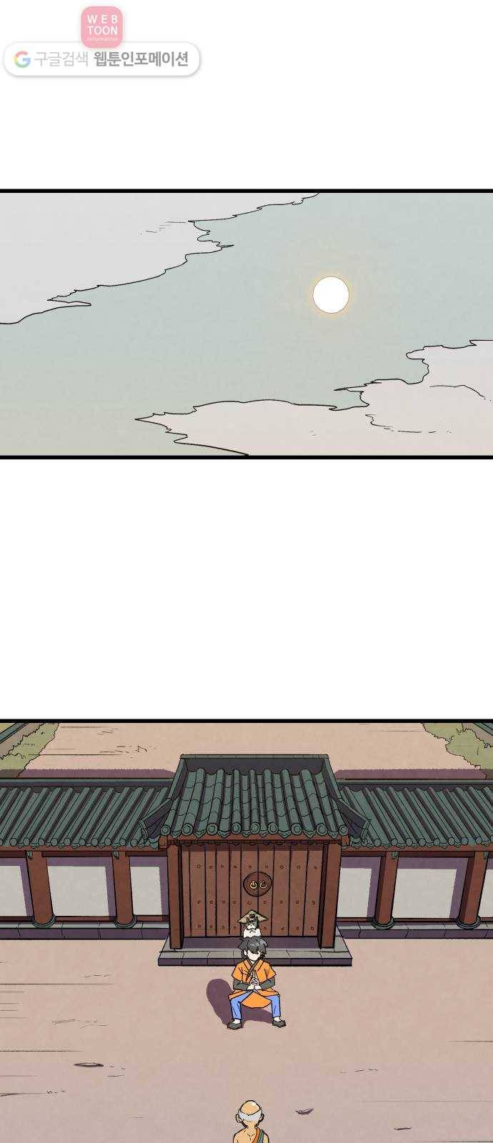 도를 아십니까 20화 ： 곽도영 1