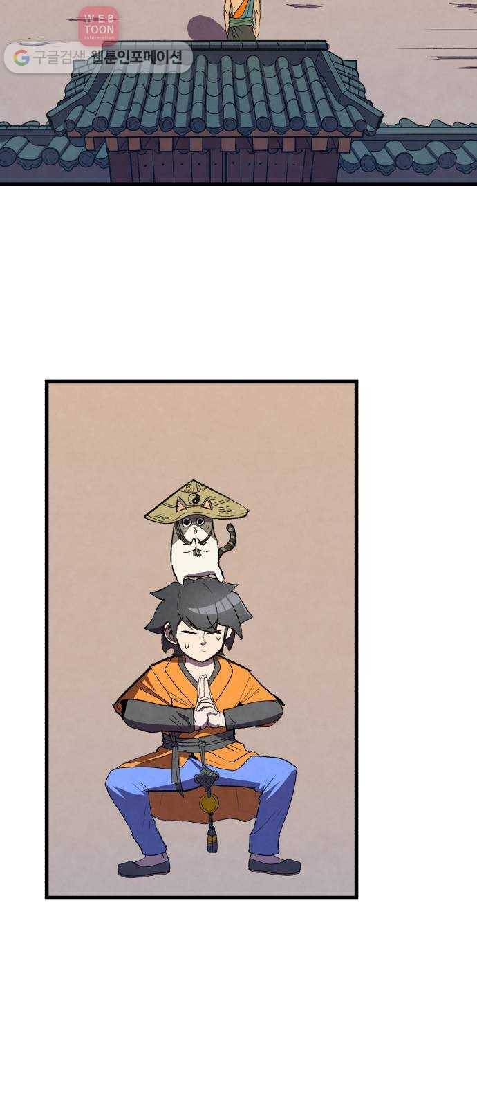 도를 아십니까 20화 ： 곽도영 2