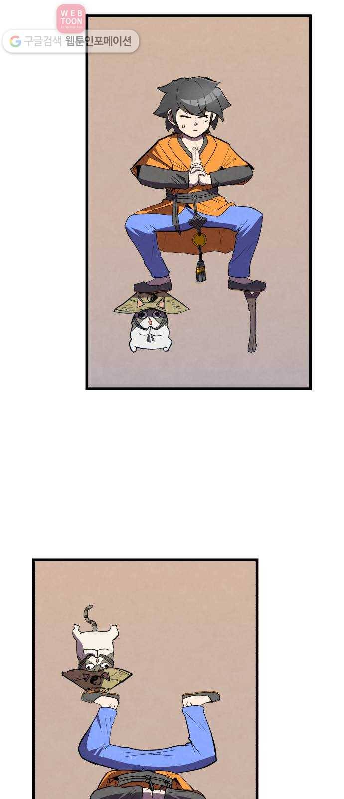 도를 아십니까 20화 ： 곽도영 3