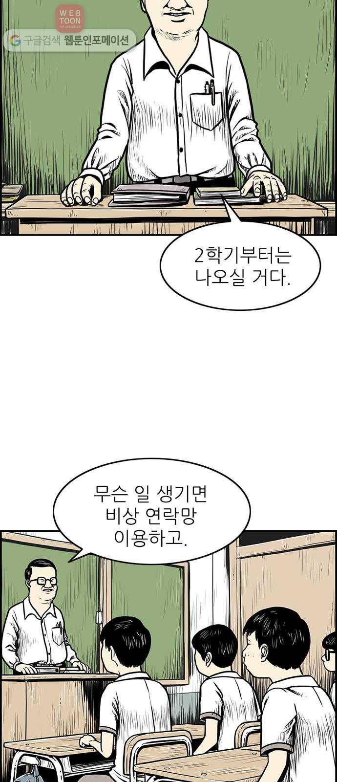 별종 37화 2