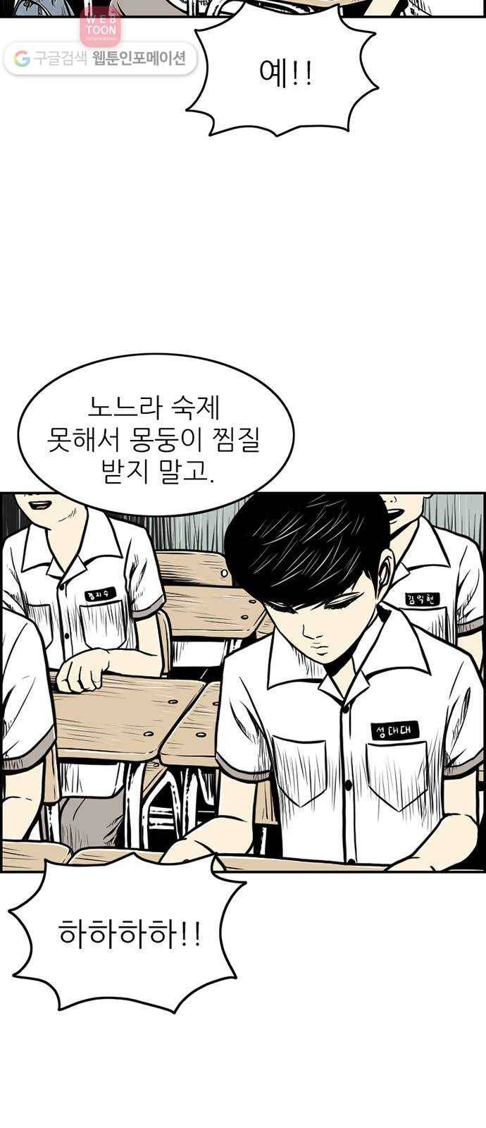 별종 37화 3