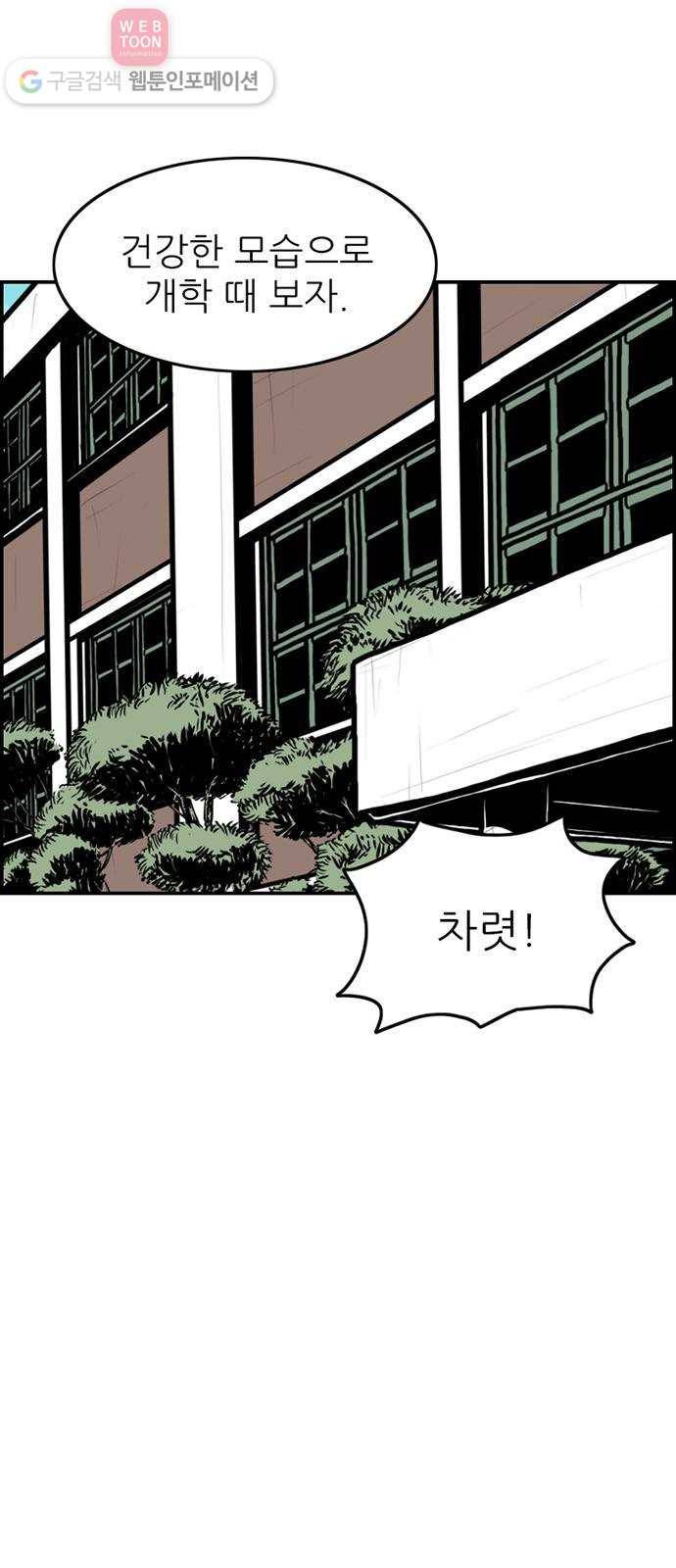 별종 37화 4