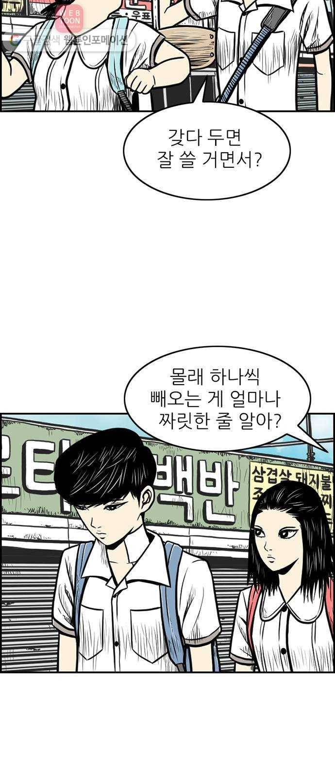 별종 37화 7