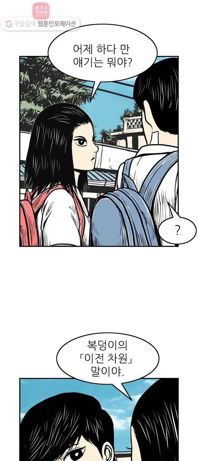 별종 37화 8